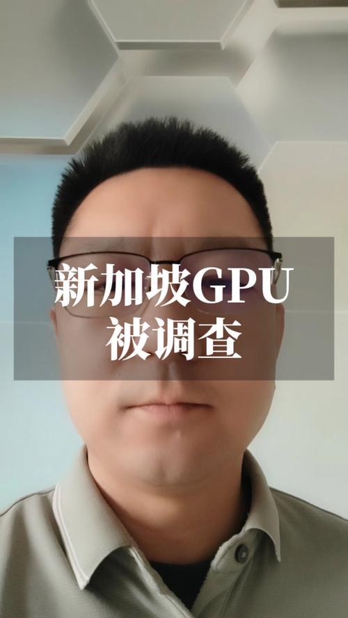 新加坡惊现非法GPU交易！英伟达GPU为何成为黑市抢手货？  第4张