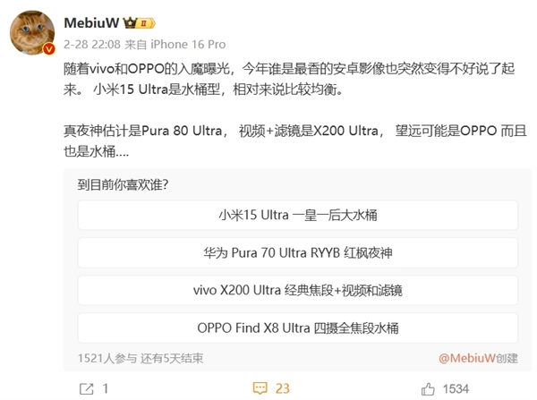 OPPO Find X8 Ultra震撼发布！100W充电+四摄组合，夜景拍摄能否再创奇迹？  第13张