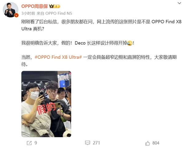 OPPO Find X8 Ultra震撼发布！100W充电+四摄组合，夜景拍摄能否再创奇迹？  第5张