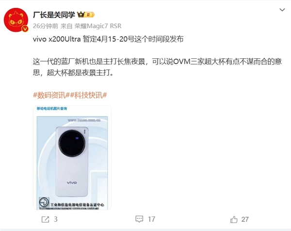 OPPO Find X8 Ultra震撼发布！100W充电+四摄组合，夜景拍摄能否再创奇迹？  第8张