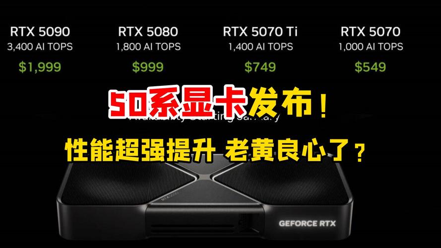 RTX 50系列显卡ROP单元神秘丢失，你的游戏性能会受影响吗？