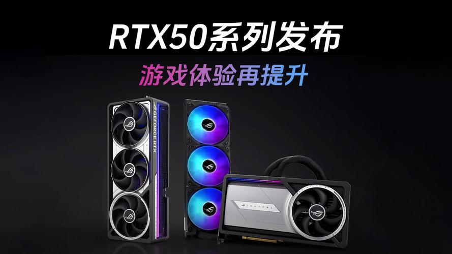 RTX 50系列显卡ROP单元神秘丢失，你的游戏性能会受影响吗？  第6张