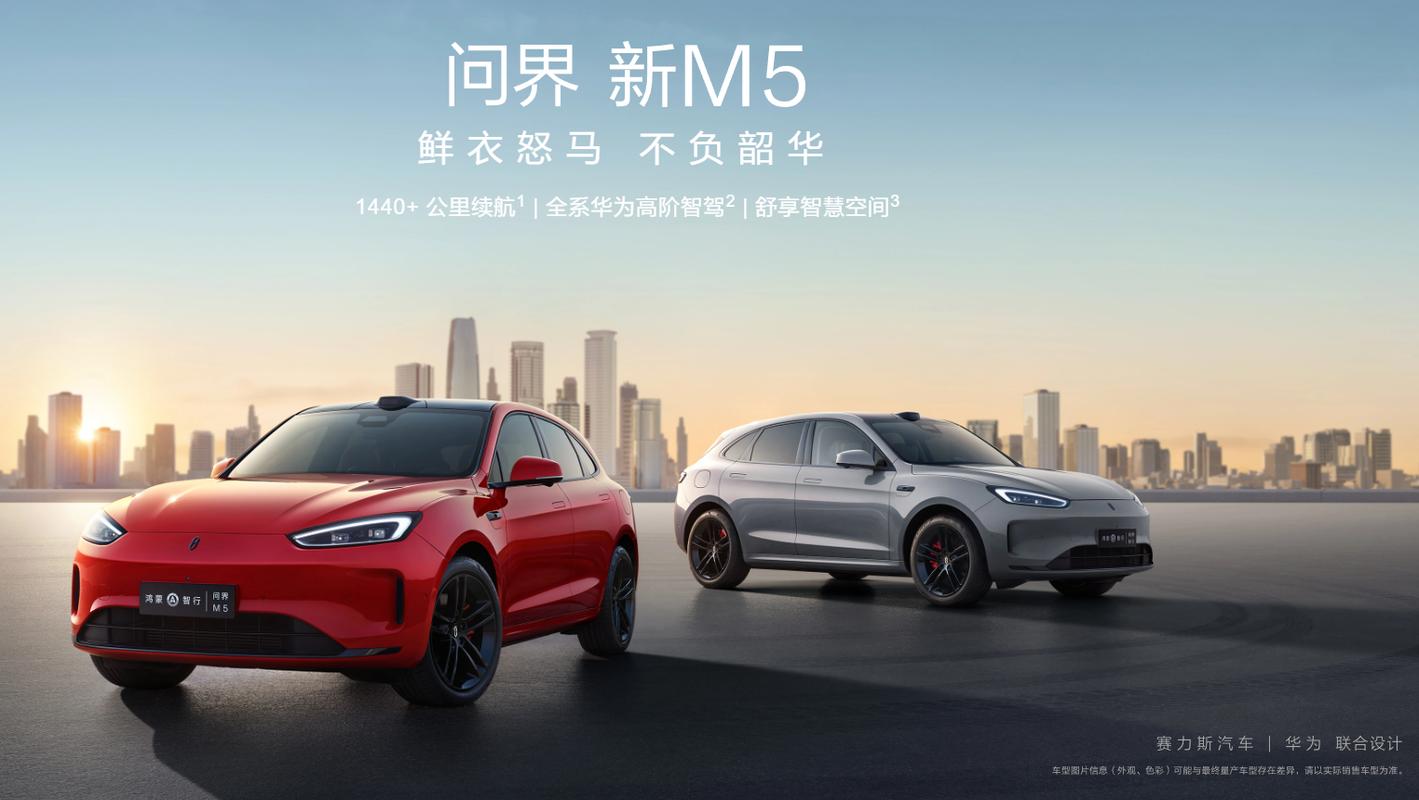 华为问界新M5 Ultra震撼来袭，23.8万起预售价能否颠覆20万级SUV市场？  第12张