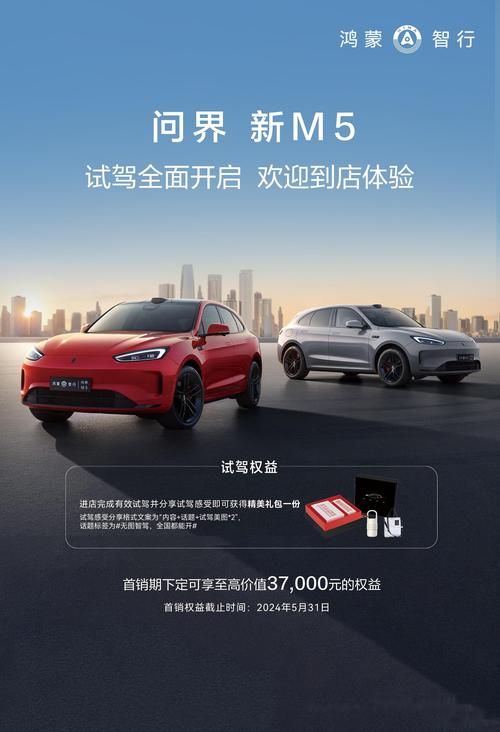 华为问界新M5 Ultra震撼来袭，23.8万起预售价能否颠覆20万级SUV市场？  第5张