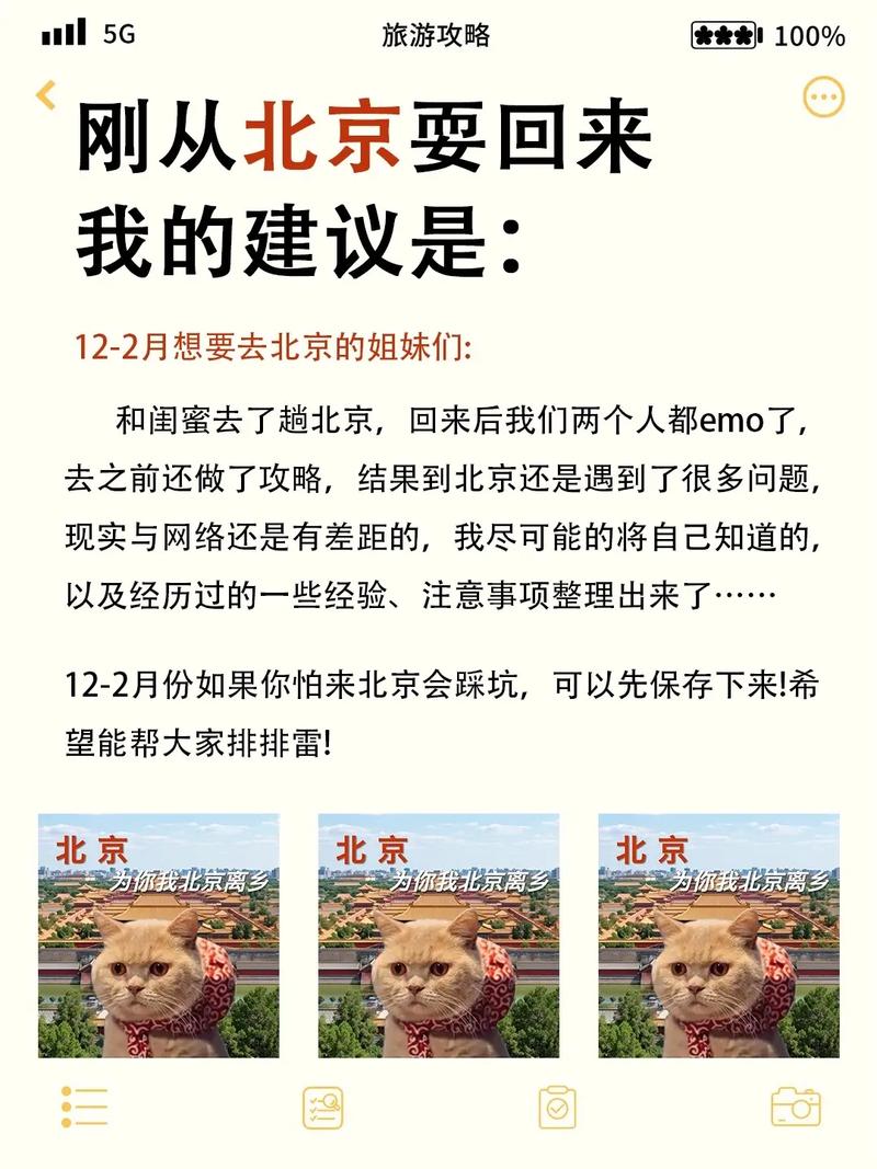 北京城市副中心站创纪录！全国最长火车站名竟有7个字，你猜对了吗？  第13张