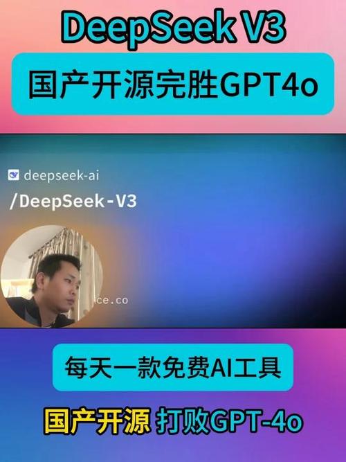 中国企业新年放大招！DeepSeek-V3开源大模型为何让英伟达瑟瑟发抖？  第13张