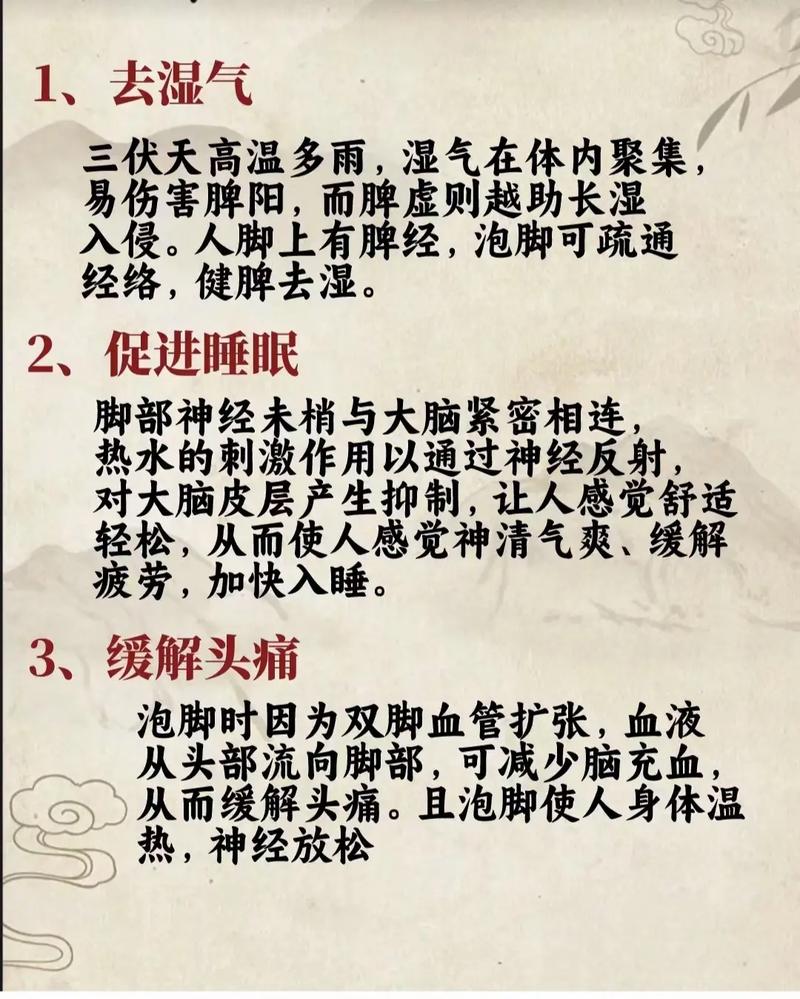 热水泡脚真的能治百病吗？揭秘泡脚背后的科学真相  第5张