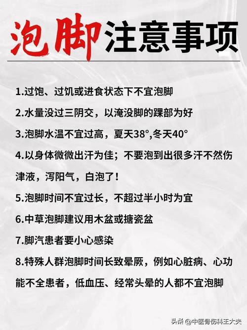 热水泡脚真的能治百病吗？揭秘泡脚背后的科学真相  第9张