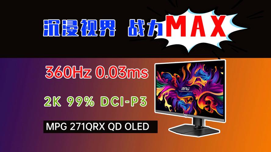 2025年CES展上，MSI将发布全球首款DisplayPort 2.1a 27寸4K 240Hz QD-OLED显示器，你准备好了吗？  第12张