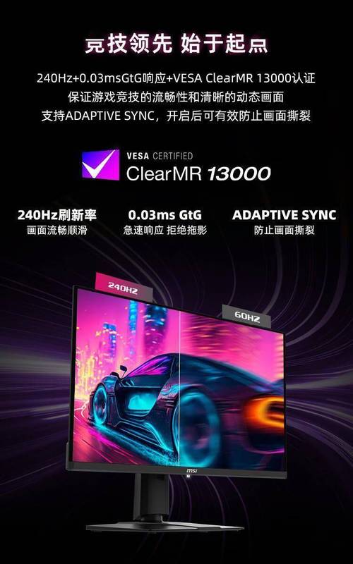 2025年CES展上，MSI将发布全球首款DisplayPort 2.1a 27寸4K 240Hz QD-OLED显示器，你准备好了吗？  第10张