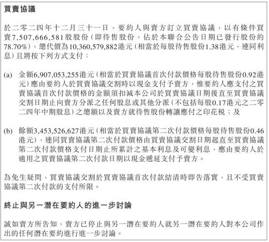 阿里巴巴为何接连抛售非核心资产？131亿港元出售高鑫零售背后的战略大调整  第6张