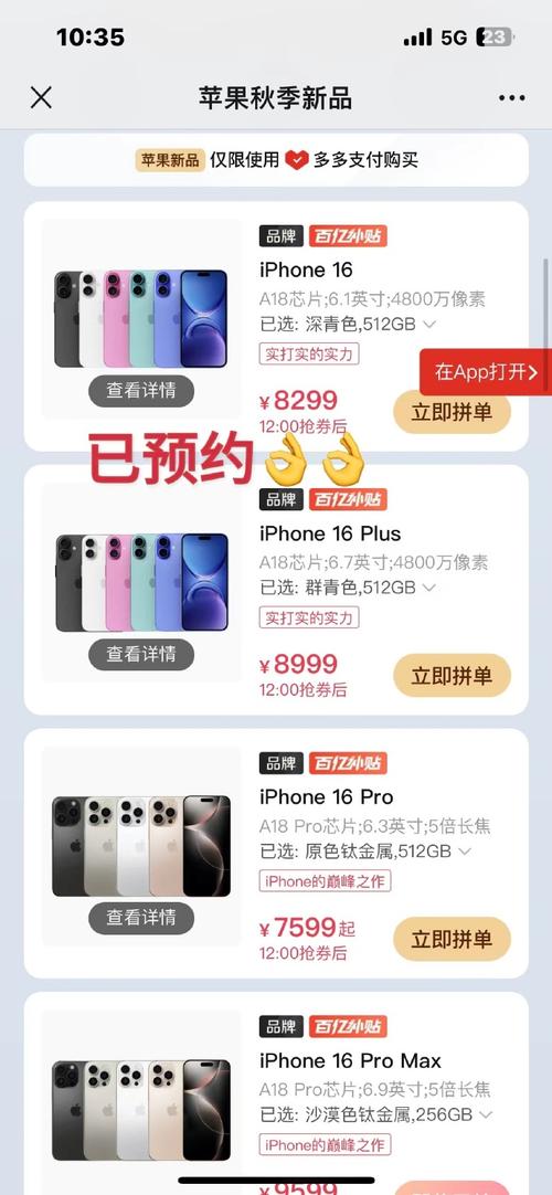 苹果新年大促销！iPhone 16 Pro立减500元，你还在等什么？