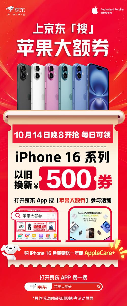 苹果新年大促销！iPhone 16 Pro立减500元，你还在等什么？  第4张