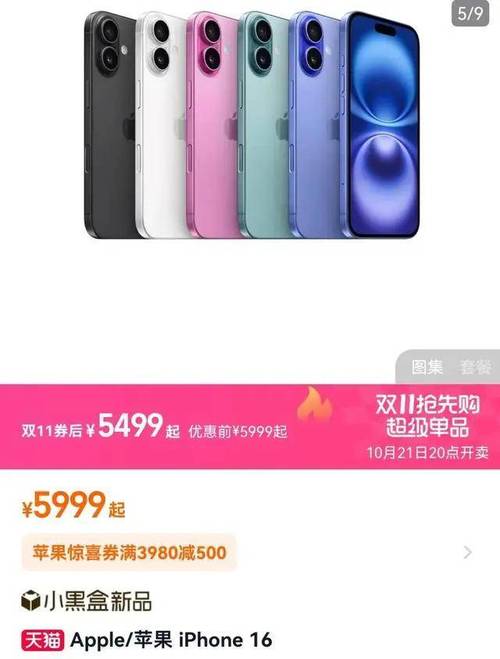 苹果新年大促销！iPhone 16 Pro立减500元，你还在等什么？  第9张