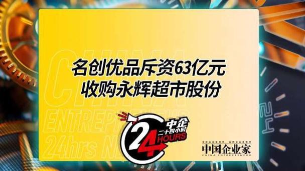 山姆年销850亿，永辉却连亏3年！2024年零售业谁将笑到最后？  第7张