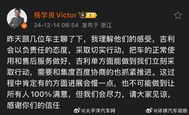 极越车主集体发声：吉利、百度承诺兜底后，为何我们的安全仍无保障？  第9张