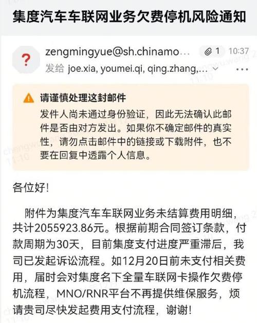 极越车主集体发声：吉利、百度承诺兜底后，为何我们的安全仍无保障？  第10张