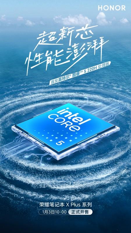 荣耀笔记本X Plus 2025震撼上市！AI黑科技+超长续航，4699元起，你还在等什么？  第4张