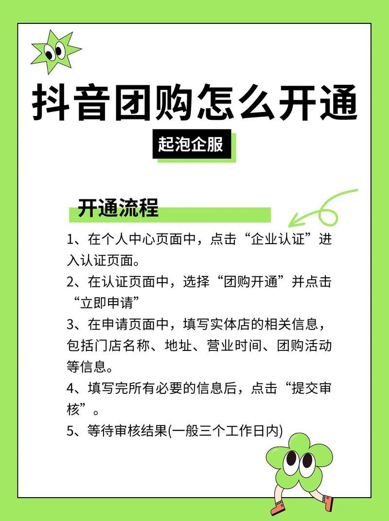 2025年元旦假期，抖音团购订单量暴涨119%！你还在等什么？  第6张