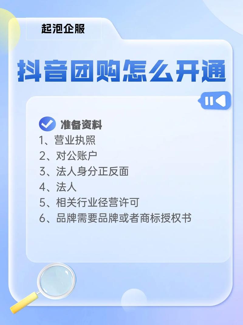 2025年元旦假期，抖音团购订单量暴涨119%！你还在等什么？  第9张