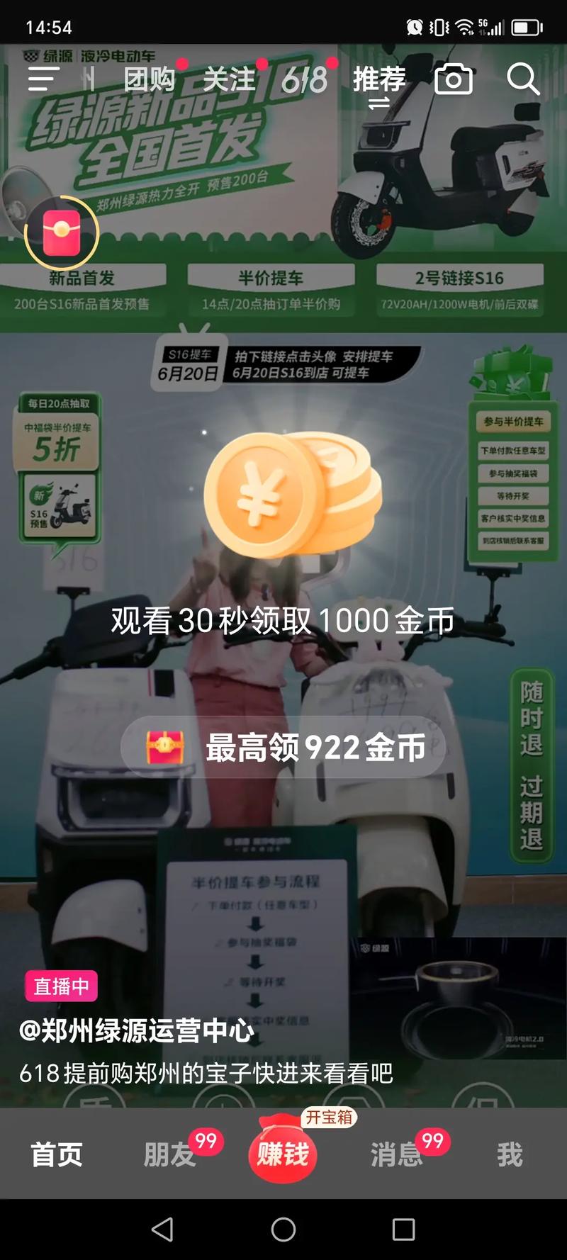 2025年元旦假期，抖音团购订单量暴涨119%！你还在等什么？  第10张