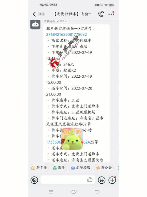 一个字母错，500元服务费！飞猪平台收费合理吗？  第11张