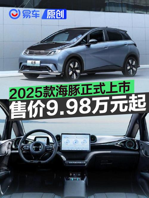 2025款比亚迪海豚续航超500公里，智能驾驶升级，9.98万起售，你心动了吗？  第11张