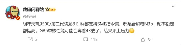 高通骁龙8 Elite 2性能炸裂！单核成绩直逼4000，苹果还能坐得住吗？  第2张