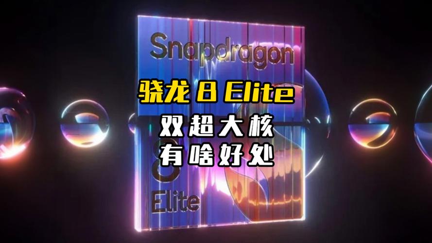 高通骁龙8 Elite 2性能炸裂！单核成绩直逼4000，苹果还能坐得住吗？  第5张