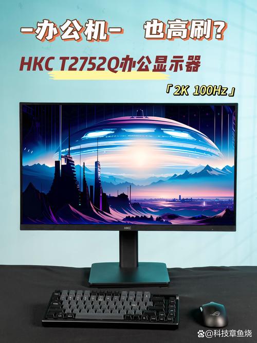 HKC G27H2Pro震撼上市！200Hz高刷新率，999元就能拥有电竞神器？