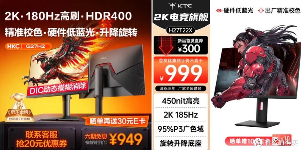 HKC G27H2Pro震撼上市！200Hz高刷新率，999元就能拥有电竞神器？  第6张