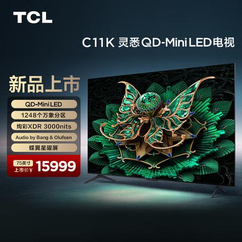 TCL C11K Mini LED电视：为何它成为家庭影院的终极选择？  第11张