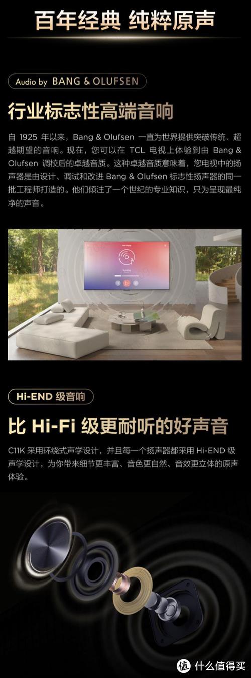 TCL C11K Mini LED电视：为何它成为家庭影院的终极选择？  第13张