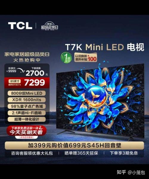 TCL C11K Mini LED电视：为何它成为家庭影院的终极选择？  第4张