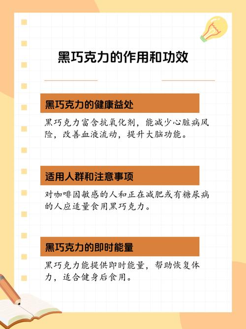 黑巧克力竟能降低糖尿病风险21%！你还在吃牛奶巧克力吗？  第11张