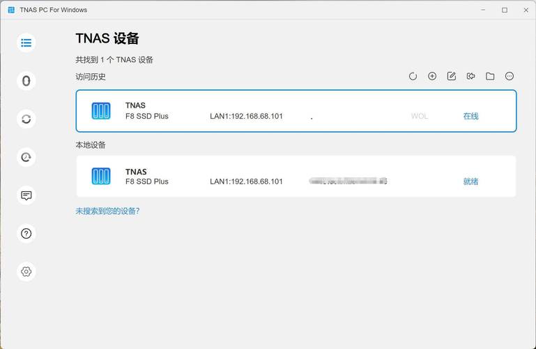 新春出行数据存储难题如何破解？铁威马F8 SSD Plus给你答案  第7张