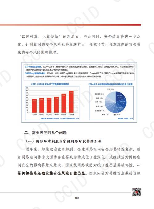 抖音2025年将全面公开算法原理！10项措施打造更透明、安全的网络生态，你期待吗？  第9张