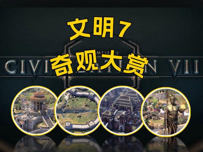 2025年游戏大作来袭！文明7领衔，你准备好迎接新的挑战了吗？  第17张