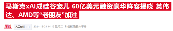 英伟达2024年投资额飙升！10亿美元背后的AI野心，你了解多少？  第3张