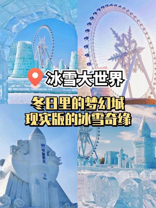 2025年哈尔滨旅游新体验：一下飞机就收到东北特产六件套，你心动了吗？  第12张