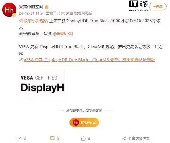 2025年视觉体验大升级！VESA DisplayHDR CTS 1.2和TrueBlack 1000将如何颠覆你的观影体验？  第14张