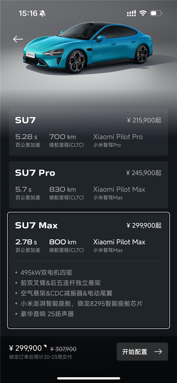 二手新能源车多骨折价，小米SU7为何原价甚至加价？  第3张