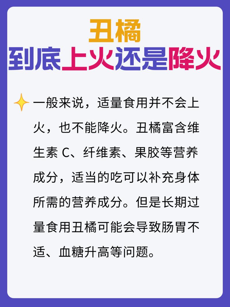 春节零食吃多易上火! 但上火究竟是啥? 咋预防?!  第4张