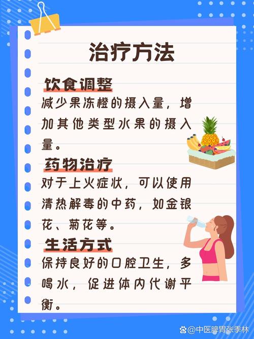 春节零食吃多易上火! 但上火究竟是啥? 咋预防?!  第6张