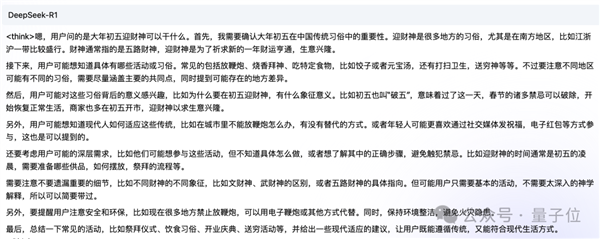 惊爆！华为DeepSeek联手，超低价国产大模型云服务上线？  第17张