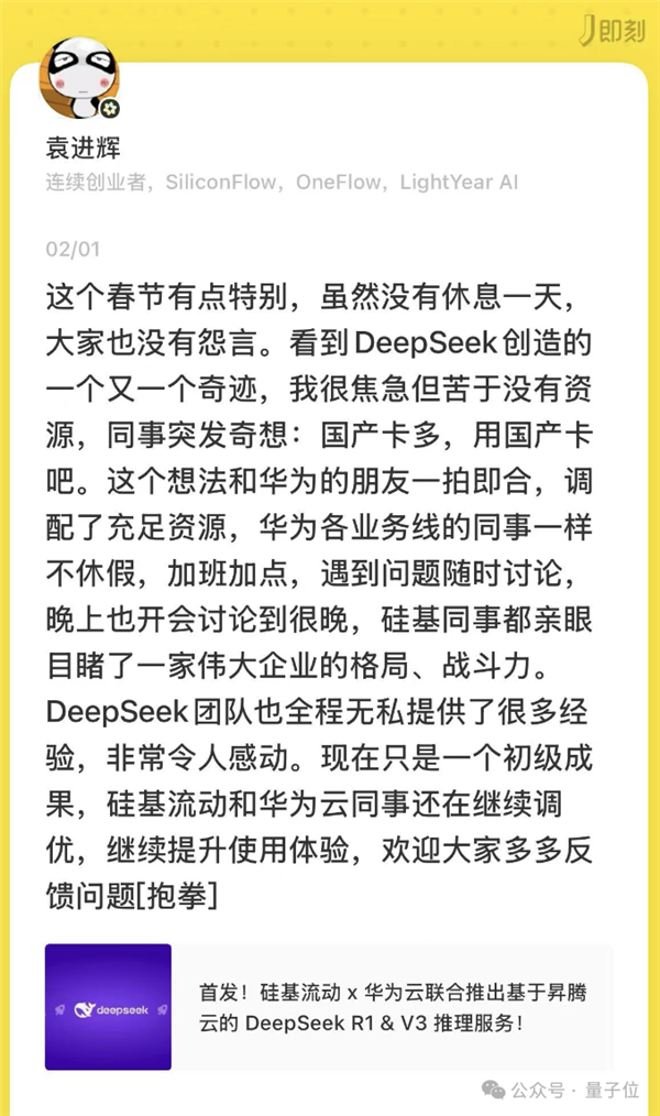 惊爆！华为DeepSeek联手，超低价国产大模型云服务上线？  第22张