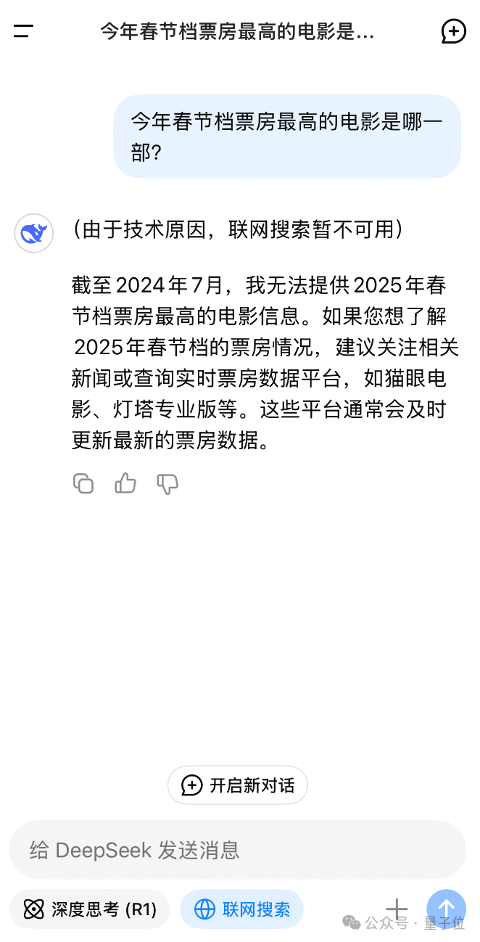 DeepSeek虽好但不能联网搜索？秘塔AI搜索来补全！快来鲜测