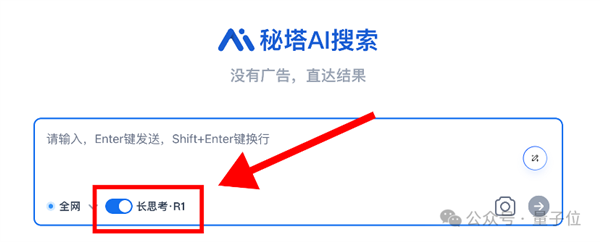 DeepSeek虽好但不能联网搜索？秘塔AI搜索来补全！快来鲜测  第2张