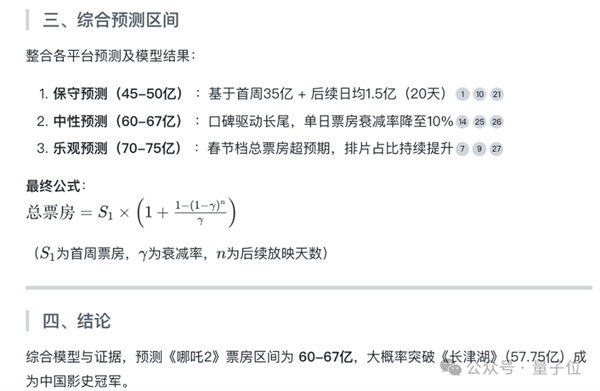 DeepSeek虽好但不能联网搜索？秘塔AI搜索来补全！快来鲜测  第8张