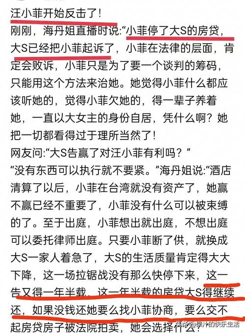 大S年仅48岁在日因流感并发肺炎去世？汪小菲换黑头小S关评论区  第6张